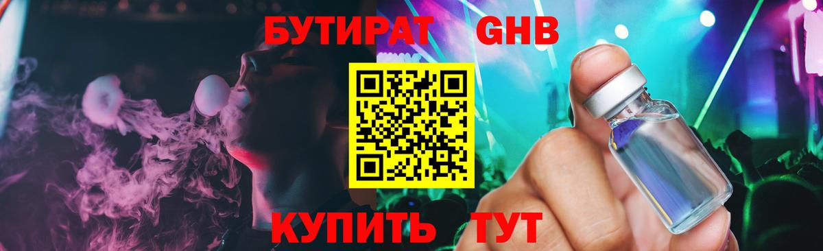 Бутират  Вход с VPN  Ишим  БУТИРАТ BDO 