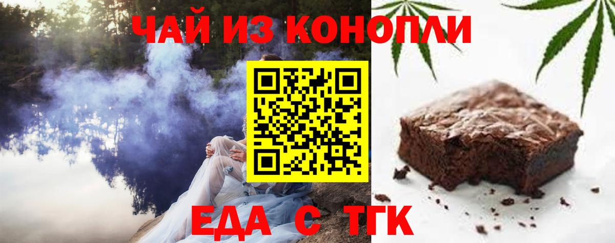 Ишим  Canna-Cookies конопля  Вход с VPN 
