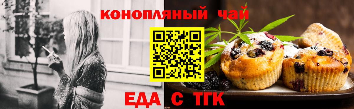Cannafood конопля Ишим
