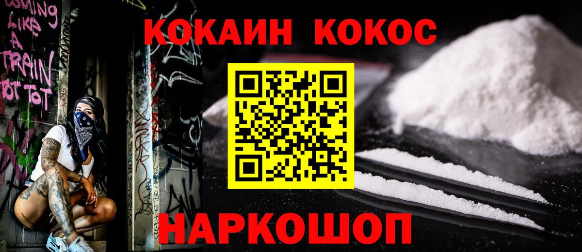 Cocaine Columbia  Вход с VPN  Ишим  Cocaine 97% 