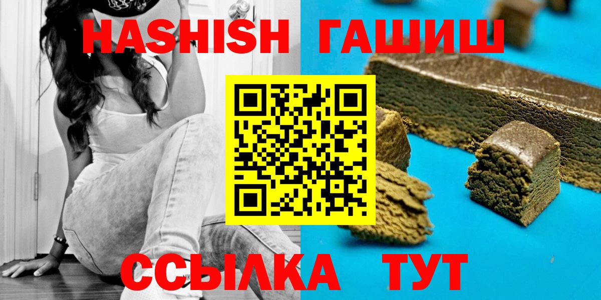 Гашиш убойный Ишим