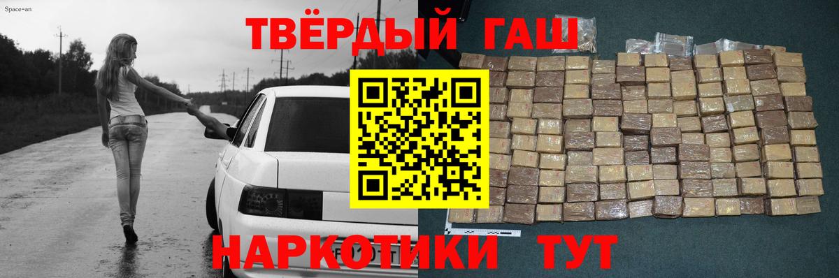 ГАШИШ индика сатива  ГАШ  Ишим  как найти закладки  Вход с VPN 
