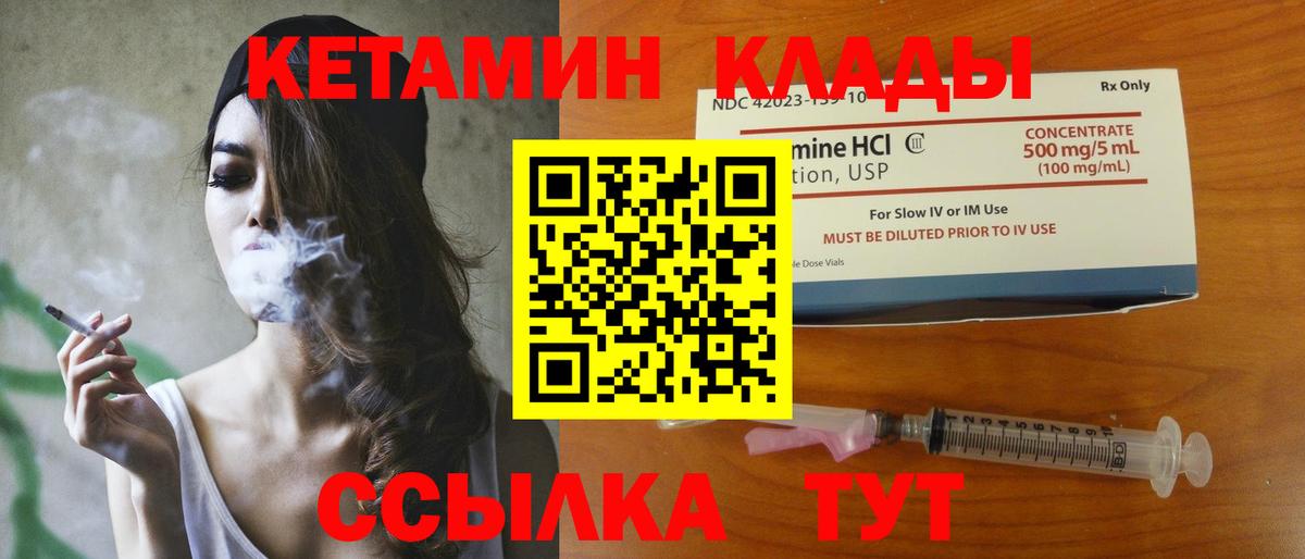 КЕТАМИН VHQ  Вход с VPN  КЕТАМИН VHQ  Ишим 