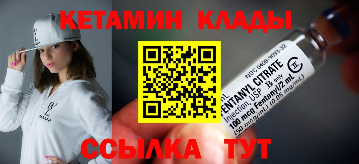 Кетамин VHQ Ишим