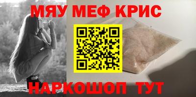 эйфоретик Краснокаменск