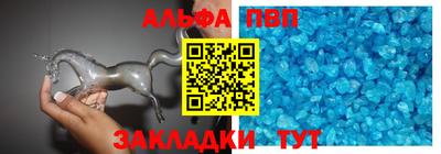 эйфоретик Краснокаменск