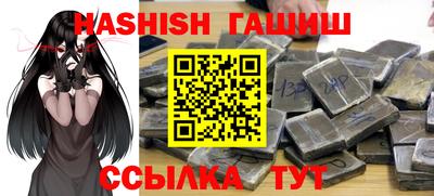 гашиш Краснодар