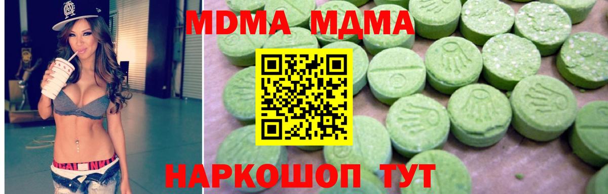 MDMA Molly  МДМА crystal  Вход с VPN  MDMA  Ишим 