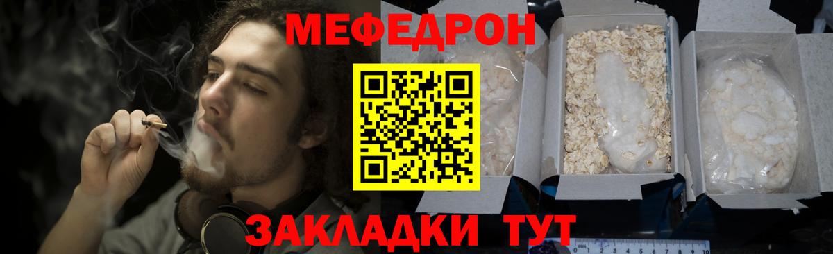 Мефедрон  МЕФ  Вход с VPN  Ишим  МЯУ-МЯУ кристаллы  Мефедрон mephedrone 
