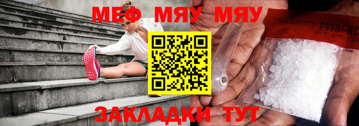 МЕФ  Ишим