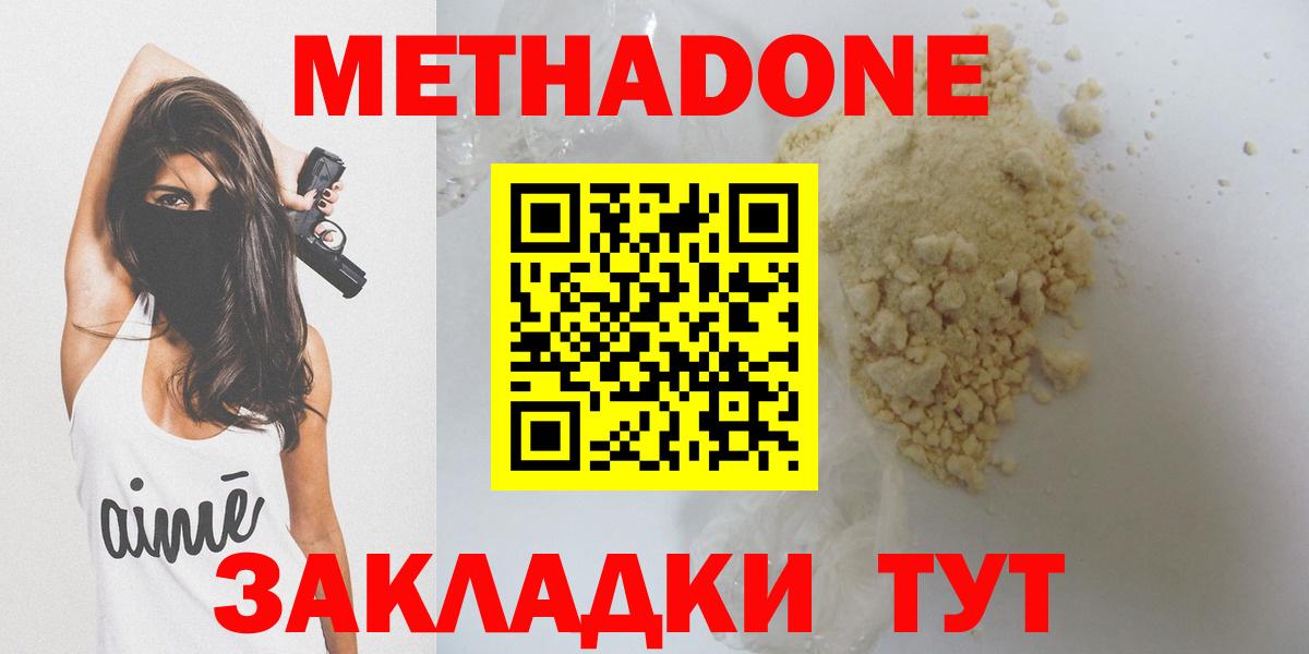 ссылка на мегу вход  Метадон мёд  Вход с VPN  Ишим 