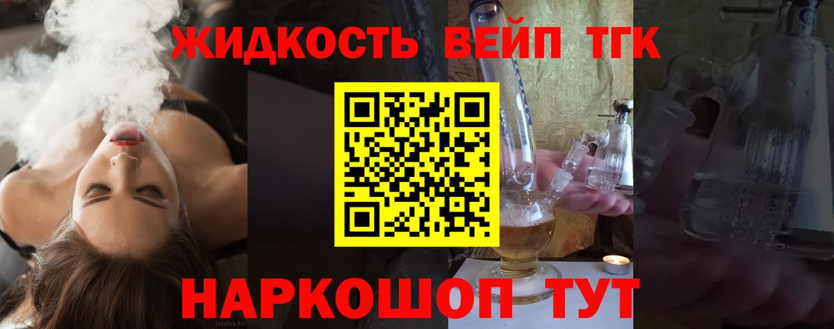 Дистиллят ТГК вейп с тгк  даркнет сайт  Ишим  Дистиллят ТГК вейп  Вход с VPN 