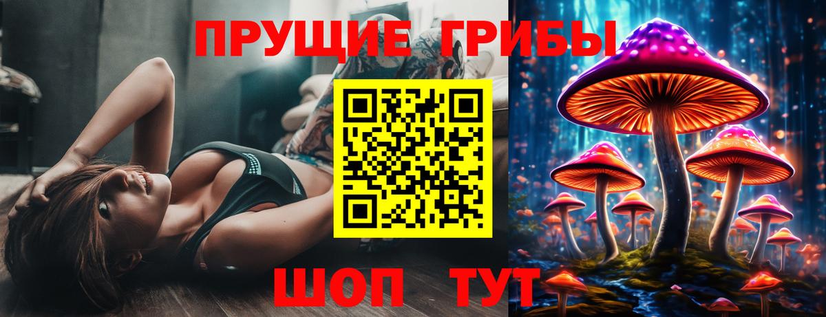 Псилоцибиновые грибы мухоморы Ишим